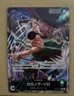 ロロノア・ゾロ L リーダーパラレル(リーパラ) OP12-020