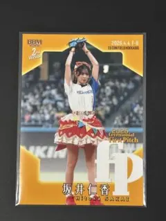 BBM 2026 坂井仁香 始球式カード