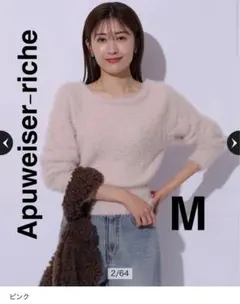 アプワイザーリッシェ　2WAYパール釦フェザープルオーバー ピンク　サイズ2（M