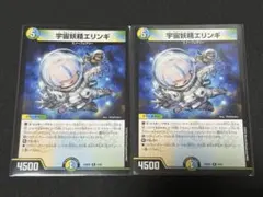 2026年最新】宇宙妖精エリンギの人気アイテム - メルカリ