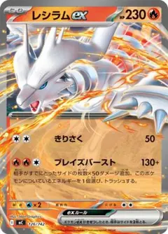 PSA9】 ポケモンカード ローラースケーター SR リミックスバウト