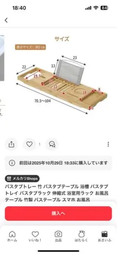 商品違い　確認用　メルカリshop
