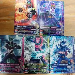 仮面ライダーガンバライジングカードセット
