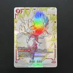 ドラゴンボールフュージョンワールド 孫悟飯：青年期 パラレル