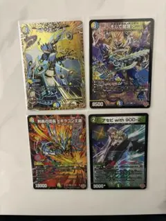 ペテンズ・ゲート、グレイテスト・シーザー、ドギラゴンキング