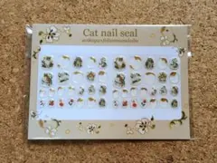 フェリシモ 猫部 ジェル風ネイルシールのサムネイル