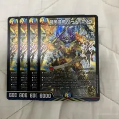 ザーディクリカA 4枚 龍風混成 ザーディクリカ [DM23BD1 SE4/SE10] | トレカカク
