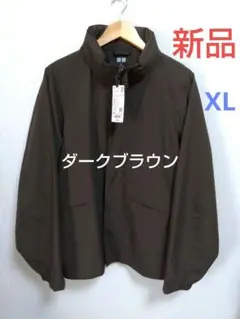 新品　ユニクロ　ウインドプルーフスタンドブルゾン　XL　ダークブラウン