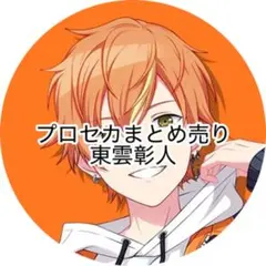 プロセカ 東雲彰人 まとめ売り - メルカリ