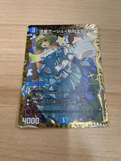 メルカリ便 同期の妖精 ド浮きの動揺 シンクロフェアリー CS プロモ