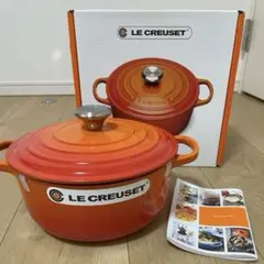 2025年最新】LEcreuset 鍋 20cmの人気アイテム - メルカリ