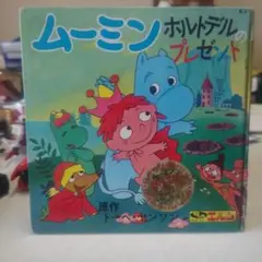 とんがり帽子のメモル 保存版 只野和子 - メルカリ