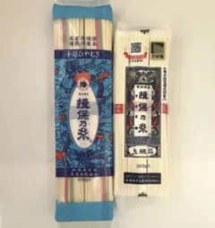 揖保乃糸 手延ひやむぎ 400g ＋ そうめん上級品 300g セットのサムネイル