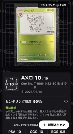 旧裏　美品　希少　ピチュー　センタリング良好 2026年最新】#pikachyuの人気アイテム - メルカリ
