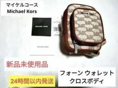 マイケルコース Michael Kors フォーン ウォレット クロスボディ