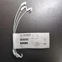 IKEA SKÅDIS スコーディス ゴムひも3個セット グレー