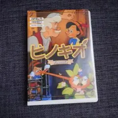2026年最新】dvd ピノキオ√964の人気アイテム - メルカリ