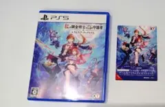 紅の錬金術士と白の守護者 レスレリアーナのアトリエ PS5