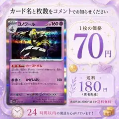 ヨノワール LV.49（カード番号: 007/012）のキラカード（ホロ） - メルカリ