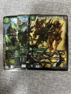 ボアロアックス　bbp