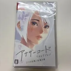 【シュリンク付き】アナザーコード リコレクション：2つの記憶 / 記憶の扉