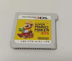 スーパーマリオメーカー 3DS