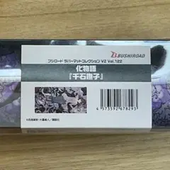 【未開封】クロックワークス　化物語　プレイマット　ウエダハジメ 未開封】クロックワークス 化物語 プレイマット ウエダハジメ 未