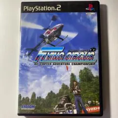 美品◆PS2◆フライングサーカス◆フライトシミュレーション◆レアソフト265