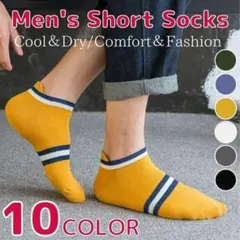 靴下 キッズ おしゃれ ソックス 浅履き スニーカー 10足セット