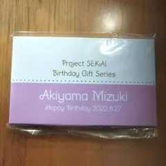 プロセカ　暁山瑞希 バースデーギフト　2022