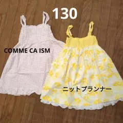 ☆値下げ☆　コムサイズム ニットプランナー ワンピース 130　2枚セットのサムネイル