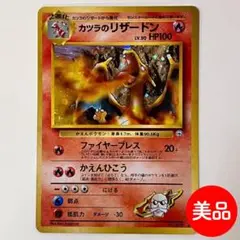 2026年最新】カツラのリザードンの人気アイテム - メルカリ