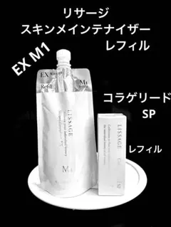 新入荷　リサージ スキンメインテナイザーEXM1 & コラゲリードSp レフィル 2026年最新】リサージスキンメインテナイザーexm1の人気アイテム