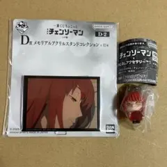 チェンソーマン　一番くじ　アクリルスタンド　めじるしアクセサリー　マキマ