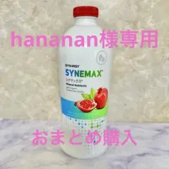 hananan様専用ページ