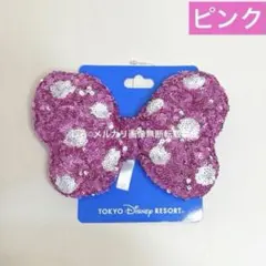 ミニー ヘアゴム スパンコール ピンク ディズニーランド 水玉 ドット