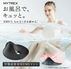 MYTREX AQUA QUTTO(新品未開封) 2026年最新】MYTREX aqua quttoの人気アイテム - メルカリ