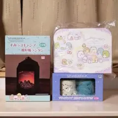 すみっコぐらし　ランタン　トランク入りマグ　ペアマグ　まとめ売りセット