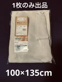 カーテン 遮光 135