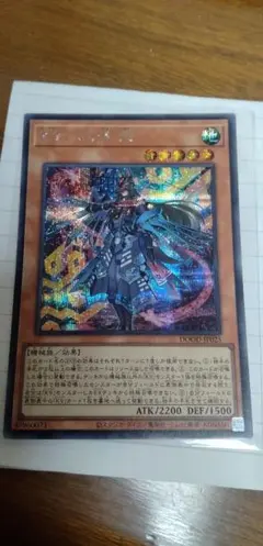 K9-04号 咒【シークレット/効果】1枚