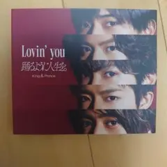 2025年最新】king & prince lovin' you 初回限定盤aの人気