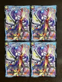 2026年最新】龍覇 グレンアイラの人気アイテム - メルカリ