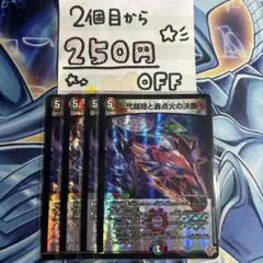 弐闘路と轟点火の決断　パーフェクトイグニッション　4枚★同時購入で250円引き★