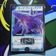 【PSA10】 0139 キングアトランティス 初期 デュエルマスターズ 楽天市場】キング アトランティス デュエルマスターズの通販