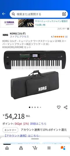 2025年最新】korg i3の人気アイテム - メルカリ
