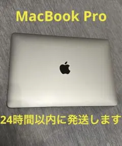 【美品】MacBook Pro 13インチ 箱あり MacBook Pro 13 インチ (2020) - Apple M1 8-コア と 8-コア GPU