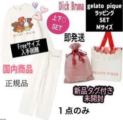 ジェラートピケミッフィープルオーバー&ロングパンツセット【新品未開封】