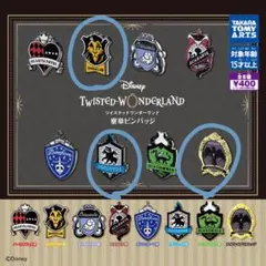 ツイステッドワンダーランド ピンバッジ