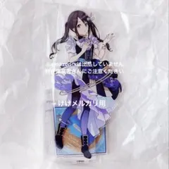 三峰結華 3rd Live 開催記念 アクリルスタンド 限定品 シャニマス