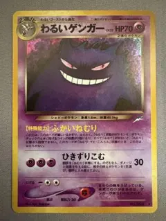 わるいゲンガーのサムネイル